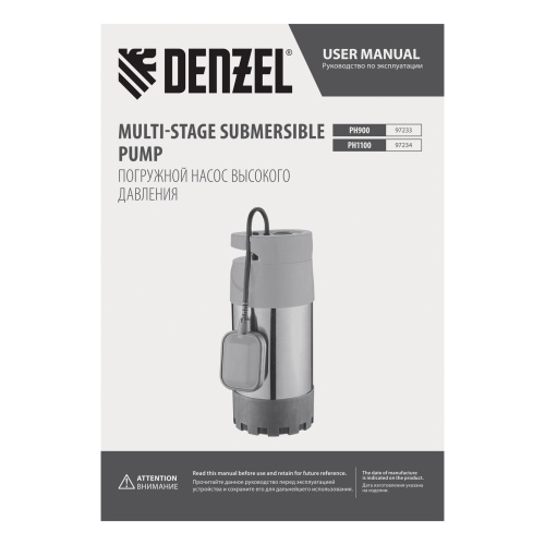 Погружной насос высокого давления PH900, X-Pro, подъем 30 м, 900 Вт, 5500 л/ч Denzel по ценам производителя в Краснодаре с доставкой по всей России