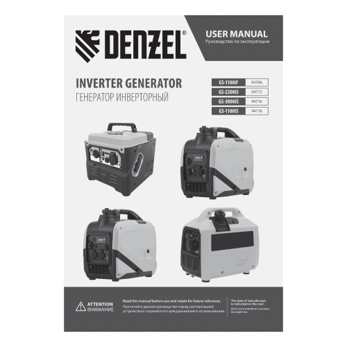 Генератор инверторный GS-3000iS, 3,0 кВт, 230 В, закрытый корпус, ручной старт DENZEL по ценам производителя в Краснодаре с доставкой по всей России