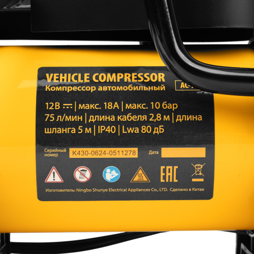Компрессор автомобильный AC-75, 12 В, 10 атм., 75 л/мин, LED Denzel по ценам производителя в Краснодаре с доставкой по всей России