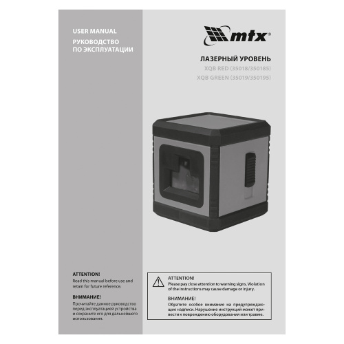 Лазерный уровень XQB GREEN Pro SET, 20 м, зеленый луч, батарейки, штатив MTX по ценам производителя в Краснодаре с доставкой по всей России