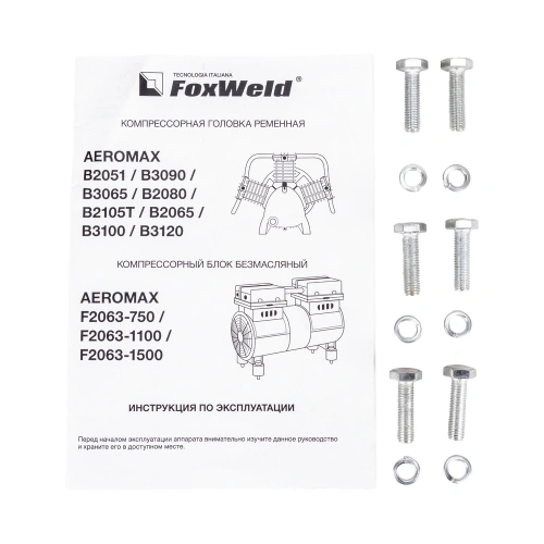 Компрессорная головка ременная AEROMAX B3100 по ценам производителя в Краснодаре с доставкой по всей России