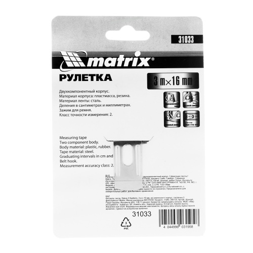 Рулетка Status 3 fixations,3 м х 16 мм,двухкомпонентный корпус,3 фиксации ленты Matrix по ценам производителя в Краснодаре с доставкой по всей России