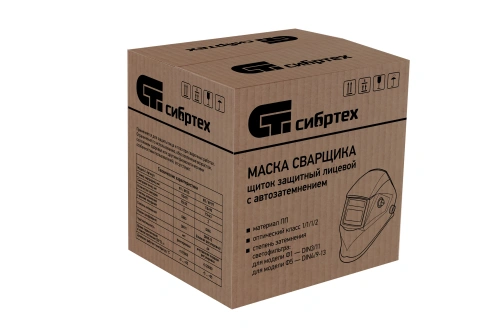 Щиток защитный лицевой (маска сварщика) с автозатемнением Ф5, коробка Сибртех по ценам производителя в Краснодаре с доставкой по всей России