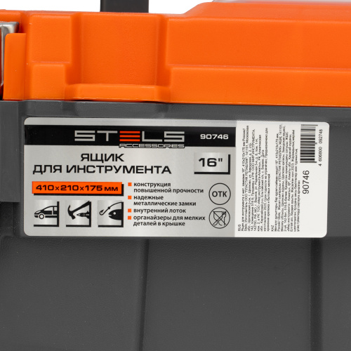 Ящик для инструмента с мет. замками 16", 410х210x175 мм Stels по ценам производителя в Краснодаре с доставкой по всей России