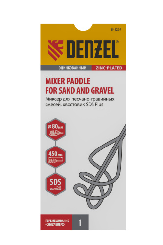 Миксер для песчано-гравийных смесей, 80 х 450 мм, оцинкованный, хвостовик SDS Plus Denzel по ценам производителя в Краснодаре с доставкой по всей России