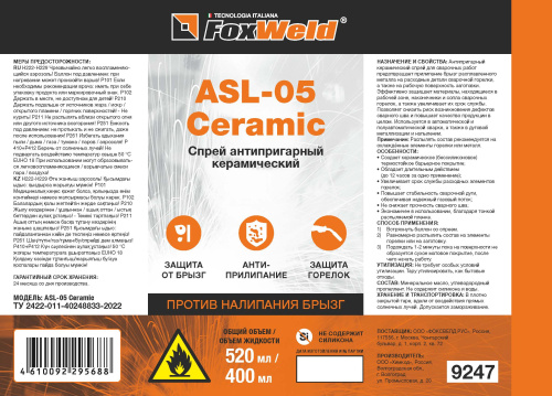 Антипригарный керамический спрей FOXWELD ASL-05 Ceramic по ценам производителя в Краснодаре с доставкой по всей России