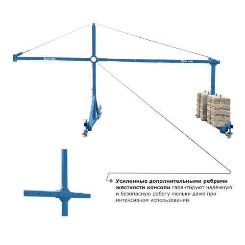 Строительная люлька SKYER SKR 6 по ценам производителя в Краснодаре с доставкой по всей России