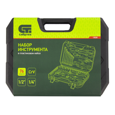 Набор инструментов 76 предметов CrV, 1/2", 1/4" Сибртех по ценам производителя в Краснодаре с доставкой по всей России