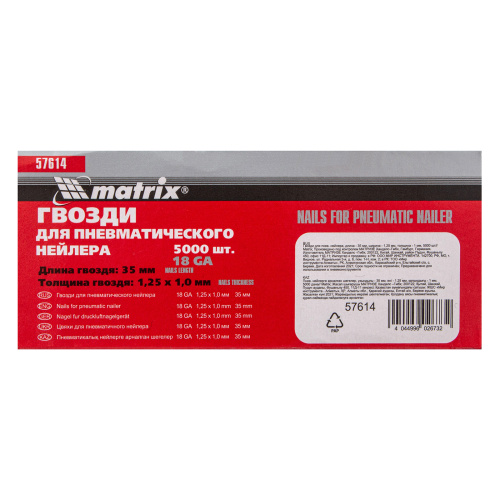 Гвозди для пневматического нейлера, длина 35 мм, ширина 1.25 мм, толщина 1 мм, 5000 шт Matrix по ценам производителя в Краснодаре с доставкой по всей России