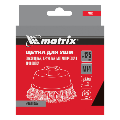 Щетка для УШМ, 125 мм, М14, "чашка", двухрядная, крученая проволока 0.5 мм Matrix по ценам производителя в Краснодаре с доставкой по всей России
