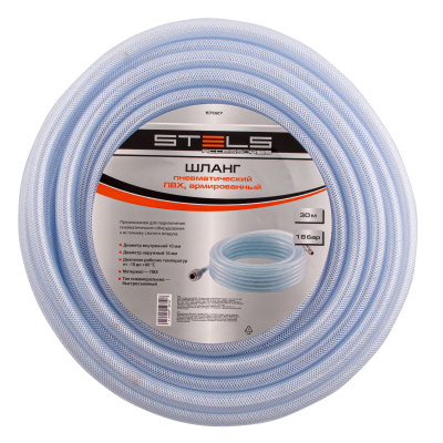 Шланг пневматический ПВХ, 10 x 16 мм, 18 бар, армированный, прозрачный, быстросъемное соединение, 30 м Stels по ценам производителя в Краснодаре с доставкой по всей России