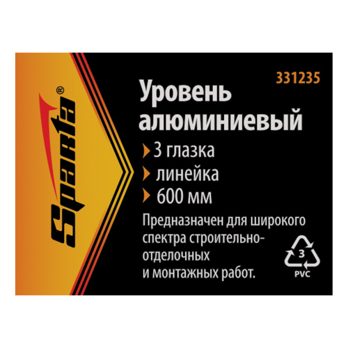 Уровень алюминиевый, 600 мм, 3 глазка, линейка Sparta по ценам производителя в Краснодаре с доставкой по всей России