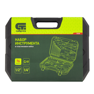 Набор инструментов 76 предметов CrV, 1/2", 1/4" Сибртех по ценам производителя в Краснодаре с доставкой по всей России