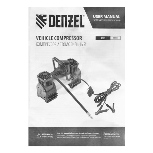 Компрессор автомобильный AC-75, 12 В, 10 атм., 75 л/мин, LED Denzel по ценам производителя в Краснодаре с доставкой по всей России