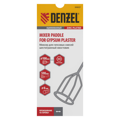 Миксер для гипсовых смесей, 100 х 590 мм, оцинкованный, шестигранный хвостовик 8 мм Denzel по ценам производителя в Краснодаре с доставкой по всей России