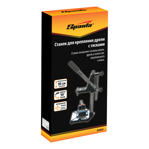 Станок для крепления дрели с тисками Sparta по ценам производителя в Краснодаре с доставкой по всей России