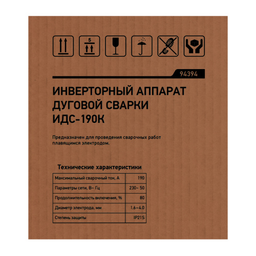 Инверторный аппарат дуговой сварки ИДС-190K, 190 А, ПВ 80%, диаметр электрода 1,6-4 мм Сибртех по ценам производителя в Краснодаре с доставкой по всей России