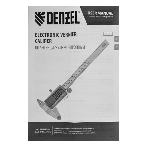 Штангенциркуль, 150 мм, электронный, большой дисплей, с глубиномером Denzel по ценам производителя в Краснодаре с доставкой по всей России