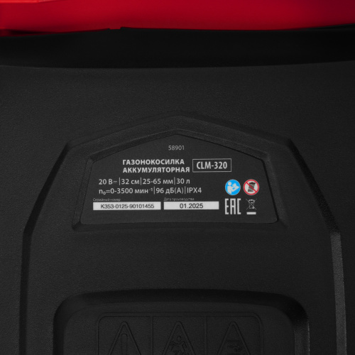 Газонокосилка аккумуляторная бесщеточная CLM-320, 320 мм, травосб. 30 л, Li-Ion, 20 В MTX по ценам производителя в Краснодаре с доставкой по всей России