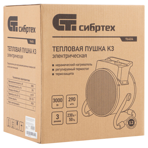 Тепловая пушка, керамический нагреватель K3, 3 режима, 230В, 1500/3000 Вт Сибртех по ценам производителя в Краснодаре с доставкой по всей России