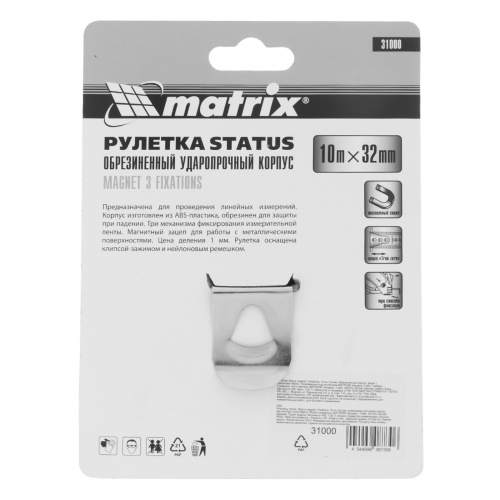Рулетка Status Magnet 3 fixations,10 м х 32 мм,обрезиненный корпус,зацеп с магнитом Matrix по ценам производителя в Краснодаре с доставкой по всей России