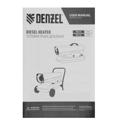 Дизельная тепловая пушка DHG-25i, 25 кВт, 600 м3/ч, прямой нагрев, термостат Denzel по ценам производителя в Краснодаре с доставкой по всей России