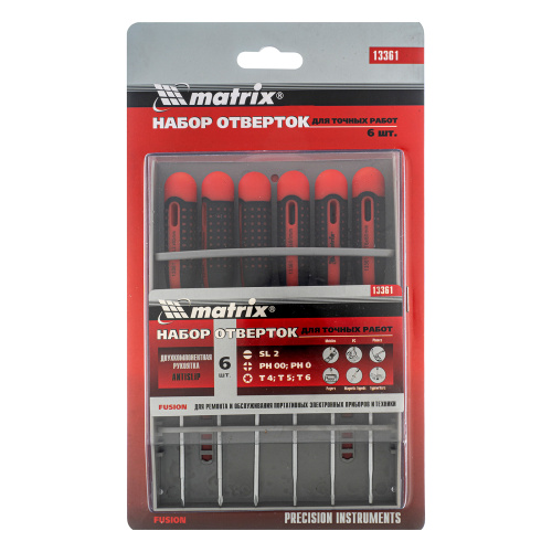 Набор отверток для точных работ Fusion, двухкомпонентная рукоятка, 6 шт, в пластиковом пенале Matrix по ценам производителя в Краснодаре с доставкой по всей России