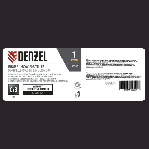 Окучник 1-рядный, без сцепки Denzel по ценам производителя в Краснодаре с доставкой по всей России