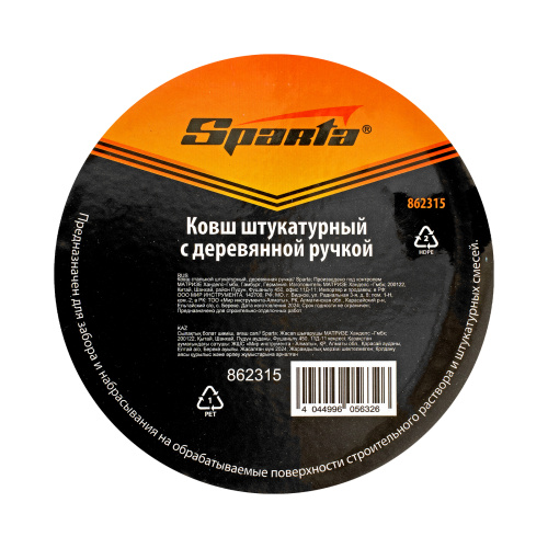 Ковш стальной штатурный, деревянная ручка Sparta по ценам производителя в Краснодаре с доставкой по всей России