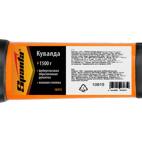 Кувалда, 1500 г, фибергласовая обрезиненная рукоятка Sparta по ценам производителя в Краснодаре с доставкой по всей России