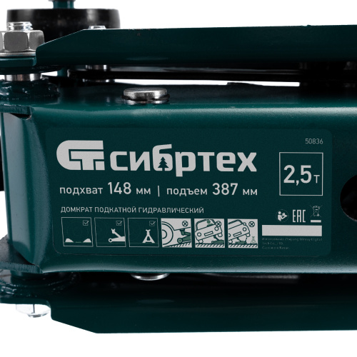 Домкрат гидравлический подкатной, 2,5 т, 148-387 мм Сибртех по ценам производителя в Краснодаре с доставкой по всей России