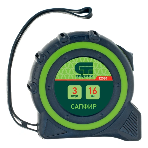 Рулетка Сапфир,двухкомпонентный корпус,3 м х 16 мм Сибртех по ценам производителя в Краснодаре с доставкой по всей России