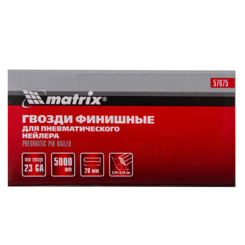 Гвозди финишные, (шпильки) 23GA для пневматического нейлера финишного D 0.64 мм, длина 20 мм, 5000 шт Matrix по ценам производителя в Краснодаре с доставкой по всей России