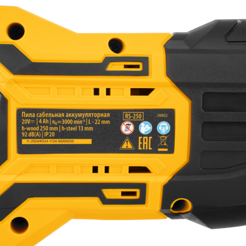 Пила сабельная аккумуляторная бесщет. RS-250, Li-Ion, 20 В Denzel по ценам производителя в Краснодаре с доставкой по всей России