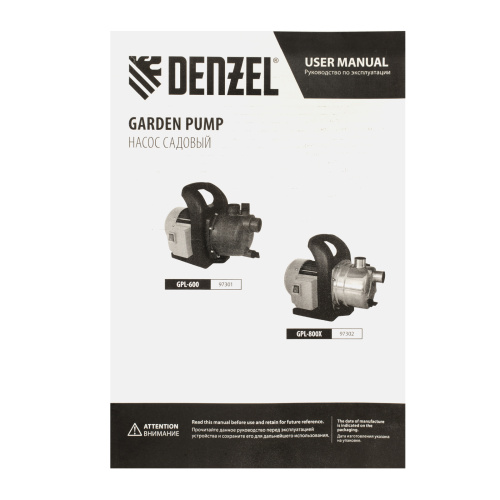 Садовый поверхностный насос GPL800Х, 800 Вт, 3200 л/ч, подъем 42 м, нержавейка Denzel по ценам производителя в Краснодаре с доставкой по всей России
