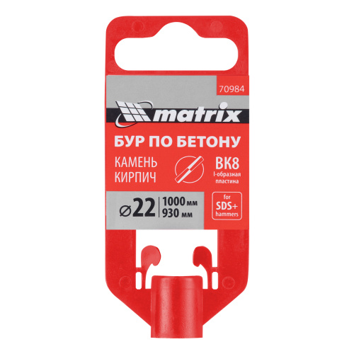 Бур по бетону, 22 x 1000 мм, SDS Plus Matrix по ценам производителя в Краснодаре с доставкой по всей России