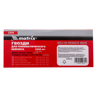 Гвозди для пневматического нейлера, длина 30 мм, ширина 1.25 мм, толщина 1 мм, 5000 шт Matrix по ценам производителя в Краснодаре с доставкой по всей России