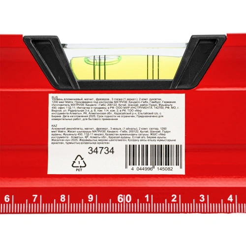 Уровень алюминиевый, магнит, фрезерованный, 3 глазка (1 зеркальный) двухкомпонентные рукоятки, 1200 мм Matrix по ценам производителя в Краснодаре с доставкой по всей России