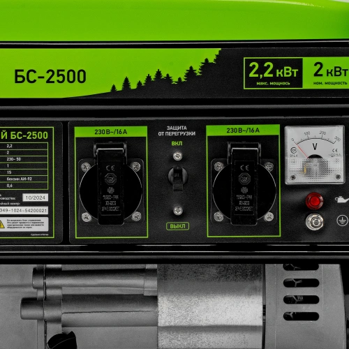 Генератор бензиновый БС-2500, 2.2 кВт, 230В, четырехтактный, 15 л, ручной стартер Сибртех по ценам производителя в Краснодаре с доставкой по всей России