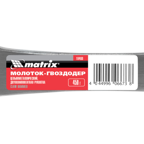 Молоток-гвоздодер, 450 г, цельнометаллический, двухкомпонентная рукоятка Matrix по ценам производителя в Краснодаре с доставкой по всей России