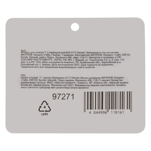 Штуцер для шланга 1" с наружной резьбой G1" Denzel по ценам производителя в Краснодаре с доставкой по всей России