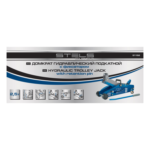 Домкрат гидравлический подкатной 2.5 т, с фиксатором, Safety Pin, 140-385 мм Stels по ценам производителя в Краснодаре с доставкой по всей России