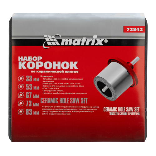 Набор коронок по керамической плитке, 33-53-67-73-83 мм, напил, в пластиковом боксе, шестигранный хвостовик Matrix по ценам производителя в Краснодаре с доставкой по всей России