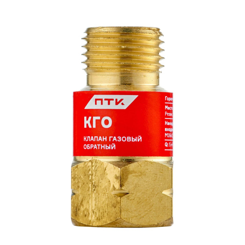 Клапан газовый обратный КГО (на резак или горелку) М16х1,5LH по ценам производителя в Краснодаре с доставкой по всей России