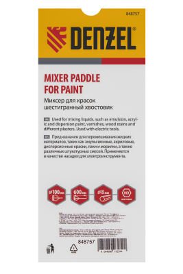 Миксер для красок, 100 х 8 х 600 мм, шестигранный хвостовик Denzel по ценам производителя в Краснодаре с доставкой по всей России
