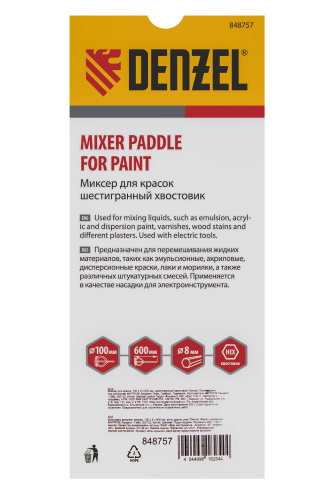 Миксер для красок, 100 х 8 х 600 мм, шестигранный хвостовик Denzel по ценам производителя в Краснодаре с доставкой по всей России