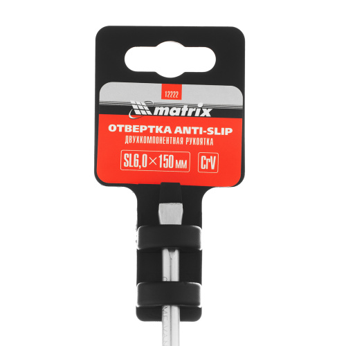 Отвертка Anti-Slip, SL6 х 150 мм, CrV, двухкомпонентная рукоятка Matrix по ценам производителя в Краснодаре с доставкой по всей России