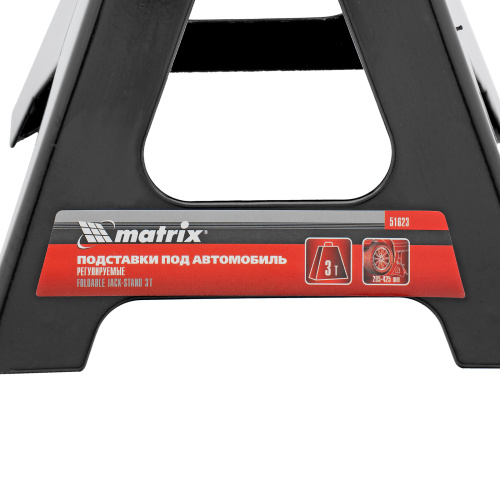 Подставки под машину регулируемые, 3 т, H подъема 295-425 мм, 2 шт Matrix по ценам производителя в Краснодаре с доставкой по всей России