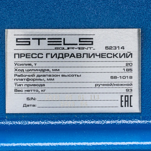 Пресс гидравлический с манометром и педалью, 20 т (комплект из 2 частей) Stels по ценам производителя в Краснодаре с доставкой по всей России