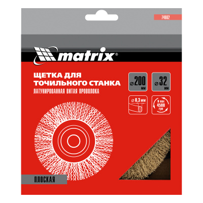 Щетка для точила, 200 мм, посадка 32 мм, плоская, латунированная витая проволока Matrix по ценам производителя в Краснодаре с доставкой по всей России